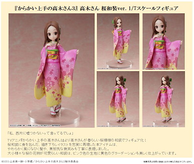 擅長捉弄人的高木同學 1/7「高木」櫻和裝 Ver. Takagi-san Sakura kimono ver. 1/7 Scale Figure【Karakai Jozu no Takagi-san】