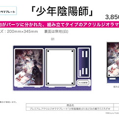 少年陰陽師 豪華亞克力背景企牌 01 Premium Acrylic Diorama Plate 01 Odomi no Araka de Kokorozase【Shonen Onmyoji】