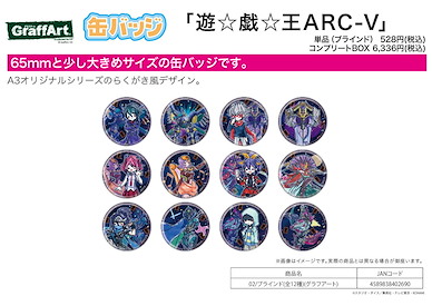 遊戲王 系列 「遊戲王ARC-V」收藏徽章 02 (Graff Art Design) (12 個入) Can Badge Yu-Gi-Oh! Arc-V 02 Graff Art Design (12 Pieces)【Yu-Gi-Oh!】