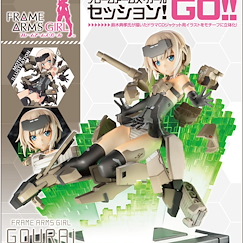機甲少女 「轟雷」-SESSION GO！！- Gourai -SESSION GO!!-【Frame Arms Girl】