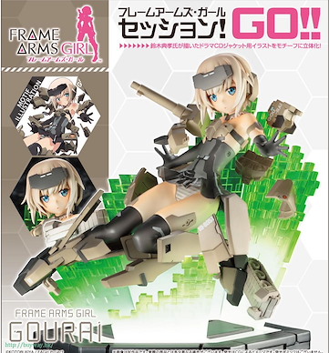 機甲少女 「轟雷」-SESSION GO！！- Gourai -SESSION GO!!-【Frame Arms Girl】