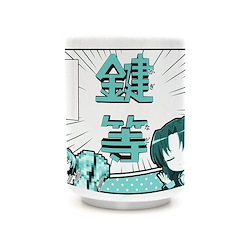 鍵等 : 日版 日式茶杯