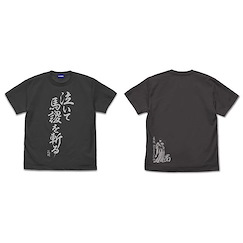 派對咖孔明 (大碼) 泣いて馬謖を斬る 墨黑色 T-Shirt Naite Bashoku wo Kiru T-Shirt /SUMI-L【Ya Boy Kongming!】