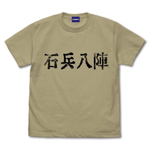 派對咖孔明 : 日版 (大碼) 石兵八陣 深卡其色 T-Shirt