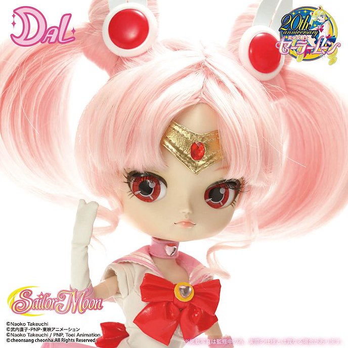 美少女戰士 : 日版 「豆釘兔」DAL Fashion Doll (普通版)