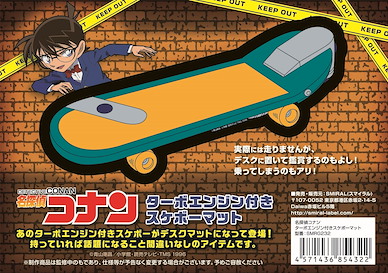 名偵探柯南 滑板形桌墊 Skateboard with Turbo Engine Mat【Detective Conan】
