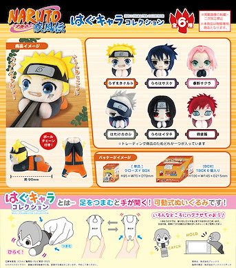 火影忍者系列 小抓手系列 盒玩 (6 個入) NT-01 Hug x Character Collection (6 Pieces)【Naruto Series】
