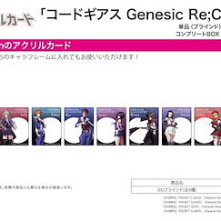 Code Geass 叛逆的魯魯修 Genesic Re;CODE 亞克力咭 03 (9 個入) Acrylic Card 03 (9 Pieces)【Code Geass】
