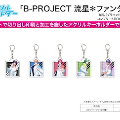 B-PROJECT B-PROJECT 流星＊Fantasia 亞克力匙扣 03 (7 個入) Acrylic Key Chain B-PROJECT Ryusei Fantasia 03 (7 Pieces)【B-PROJECT】