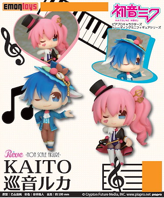 VOCALOID系列 「KAITO + 巡音流歌」Piapro Characters Mini Figure Non Scale Hatsune Miku Piapro Characters Mini Figure Series KAITO & Megurine Luka【VOCALOID Series】