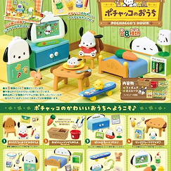 Sanrio系列 : 日版 「PC狗」之家 盒玩 (8 個入)