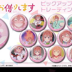 出租女友 「櫻澤墨」57mm 角色徽章 (13 個入) Pickup Character Can Badge Sakurasawa Sumi (13 Pieces)【Rent-A-Girlfriend】