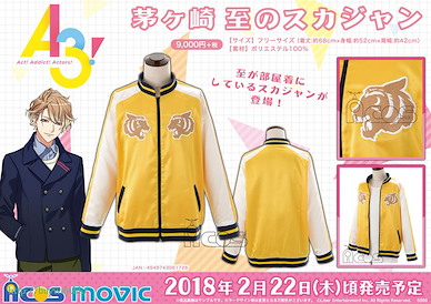A3! (均碼)「茅ヶ崎至」外套 Itaru Chigasaki's Souvenir Jacket【A3!】