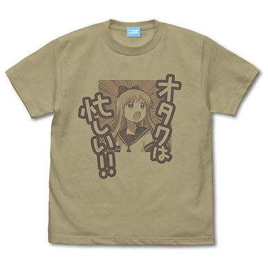 輕鬆百合 (細碼)「歲納京子」オタクは忙しい！！深卡其色 T-Shirt Kyoko "Otaku wa Isogashii!!" T-Shirt /SAND KHAKI-S【YuruYuri】