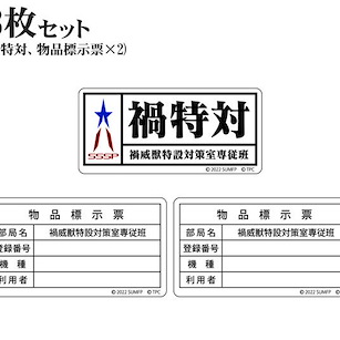 超人系列 禍特對 貼紙 (1 套 3 款) SSSP Sticker Set【Ultraman Series】