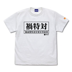超人系列 : 日版 (加大) 禍特對 備品 白色 T-Shirt