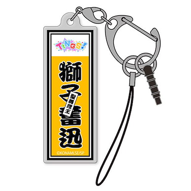 SHINE POST 「聖舞理王」千社札 亞克力匙扣 Rio Seibu Senjafuda Acrylic Multi Key Chain【SHINE POST】