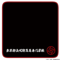 咒術迴戰 : 日版 呪術高専 全彩 小手帕