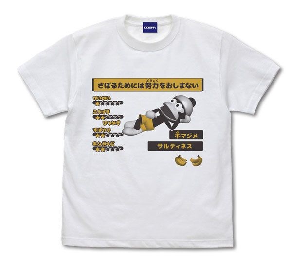 捉猴啦 : 日版 (中碼)「嗶波猴」さぼるためには努力をおしまない 白色 T-Shirt