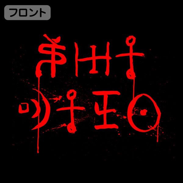 死魂曲 : 日版 (細碼) 屍人 黑色 T-Shirt