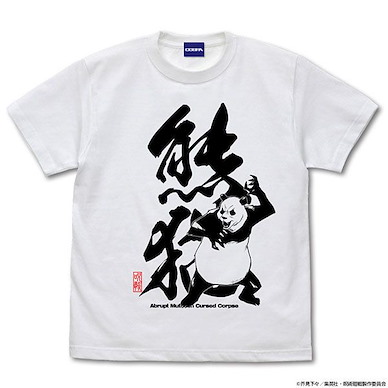咒術迴戰 (細碼)「胖達」突然変異呪骸 白色 T-Shirt Panda T-Shirt /WHITE-S【Jujutsu Kaisen】