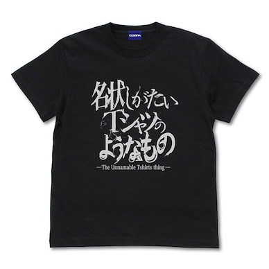 克蘇魯神話 (細碼) 名状しがたい 黑色 T-Shirt Miskatonic University Store Meijou shigatai T-Shirt no You na Mono/BLACK-S【Cthulhu Mythos】