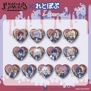 魔鬼戀人 心形徽章 魔鬼戀人 ZERO (13 個入) Retpop Heart Can Badge A (13 Pieces)【Diabolik Lovers】