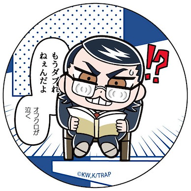 東京復仇者 「場地圭介」大川ぶくぶ先生插圖 徽章 Tokyo Revengers Bkub Okawa New Illustration Can Badge Baji【Tokyo Revengers】