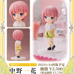 五等分的新娘 Mini Figure「中野一花」 Mini Figure Nakano Ichika【The Quintessential Quintuplets】