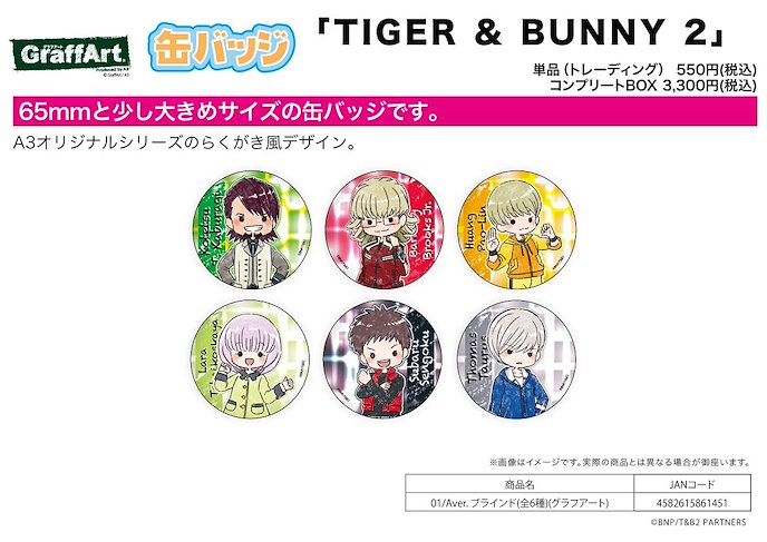 Tiger & Bunny : 日版 收藏徽章 01 A Ver. (Graff Art Design) (6 個入)