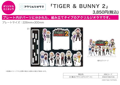 Tiger & Bunny 亞克力背景企牌 01 (Graff Art Design) Acrylic Diorama 01 Group Design (Graff Art Design)【Tiger & Bunny】