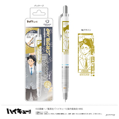 排球少年!! 「赤葦京治」DelGuard 0.5mm 鉛芯筆 DelGuard Mechanical Pencil 0.5mm G Akaashi Keiji【Haikyu!!】