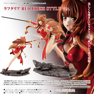 盾之勇者成名錄 KDcolle 1/7「拉芙塔莉雅」RED DRESS STYLE Ver. Kadokawa Collection 1/7 Raphtalia Red Dress Style Ver.【The Rising of the Shield Hero】