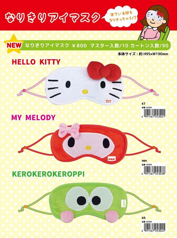 Hello Kitty : 日版 甜睡眼罩