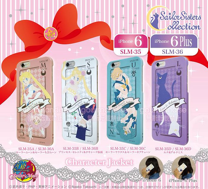 美少女戰士 : 日版 「月野兔 + 豆釘兔」iPhone6 手機保護殼