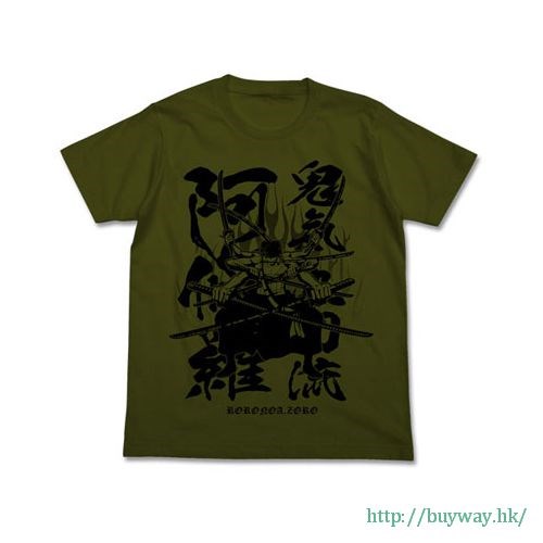 海賊王 : 日版 (大碼)「卓洛」墨綠色 T-Shirt