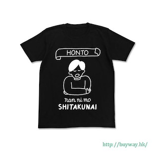 今日は早めに帰りたい (大碼)「Honto‚ Nani mo Shitakunai」黑色 T-Shirt Honto‚ Nani mo Shitakunai T-Shirt / BLACK-L【Kyou wa Hayame ni Kaeritai】