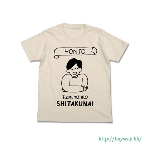 今日は早めに帰りたい : 日版 (大碼)「Honto‚ Nani mo Shitakunai」米白 T-Shirt