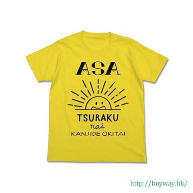 今日は早めに帰りたい (加大)「Asa Tsurakunai Kanji de Okitai」黃色 T-Shirt Asa Tsurakunai Kanji de Okitai T-Shirt / YELLOW-XL【Kyou wa Hayame ni Kaeritai】