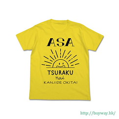 今日は早めに帰りたい (大碼)「Asa Tsurakunai Kanji de Okitai」黃色 T-Shirt Asa Tsurakunai Kanji de Okitai T-Shirt / YELLOW-L【Kyou wa Hayame ni Kaeritai】