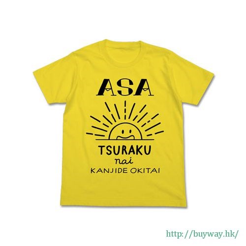 今日は早めに帰りたい : 日版 (加大)「Asa Tsurakunai Kanji de Okitai」黃色 T-Shirt