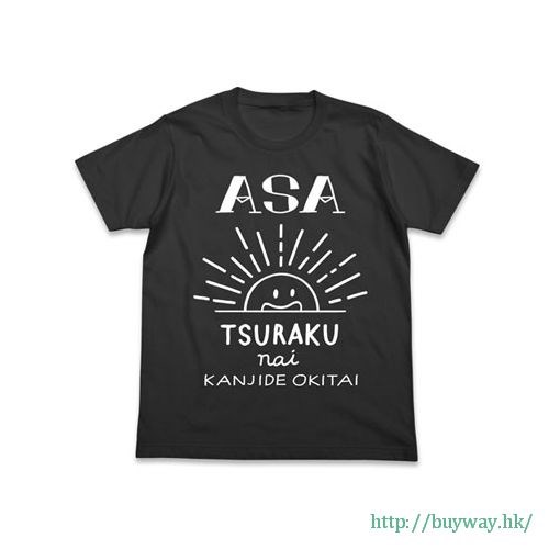 今日は早めに帰りたい : 日版 (細碼)「Asa Tsurakunai Kanji de Okitai」墨黑色 T-Shirt