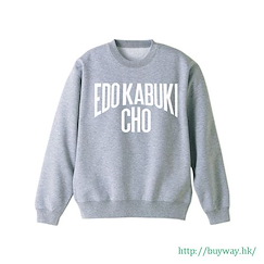 銀魂 : 日版 (細碼)「歌舞伎町」混合灰色 運動衫