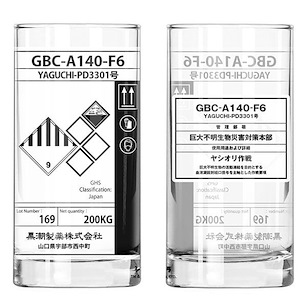 哥斯拉系列 血液凝固劑 玻璃杯 Resurgence Ketsueki Gyoukozai Glass【Godzilla Series】