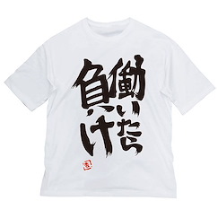 偶像大師 灰姑娘女孩 (大碼)「雙葉杏」働いたら負け 寬鬆 白色 T-Shirt Anzu Futaba's "Hataraitara Make" Big Silhouette T-Shirt /WHITE-L【The Idolm@ster Cinderella Girls】