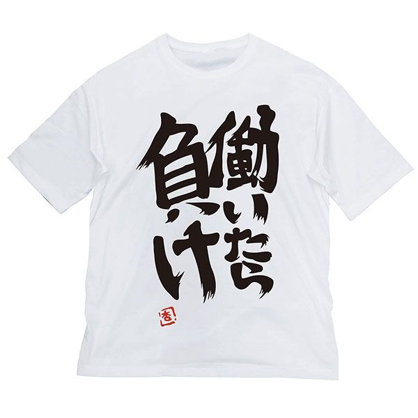 偶像大師 灰姑娘女孩 : 日版 (加大)「雙葉杏」働いたら負け 寬鬆 白色 T-Shirt