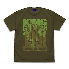 哥斯拉系列 (中碼)「王者基多拉」1991 墨綠色 T-Shirt King Ghidorah T-Shirt /MOSS-M【Godzilla Series】