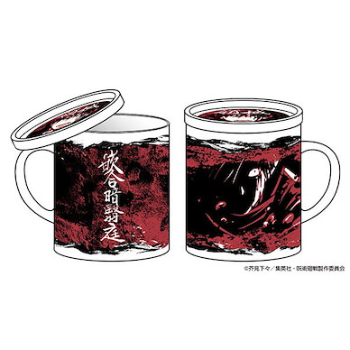 咒術迴戰 領域展開・嵌合暗翳庭 陶瓷杯與杯蓋 Jujutsu Kaisen Domain Expansion, Chimera Shadow Garden Mug w/Lid【Jujutsu Kaisen】