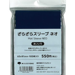 周邊配件 : 日版 NEO 咭套 藍紫色 (65mm × 91mm) (100 枚入)