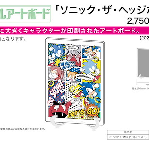 超音鼠 官方漫畫 01 A5 亞克力板 Acrylic Art Board A5 Size 01 POP COMIC (Official Illustration)【Sonic the Hedgehog】